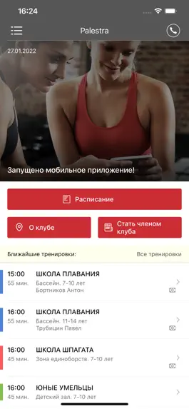Game screenshot Палестра Спорт mod apk