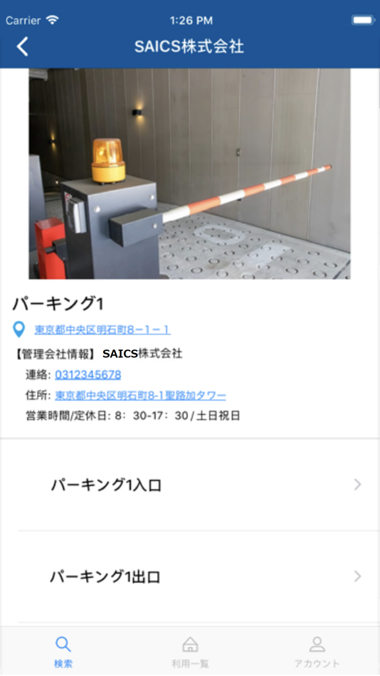#4. SAICS (iOS) By: IHI TRANSPORT MACHINERY CO., LTD.