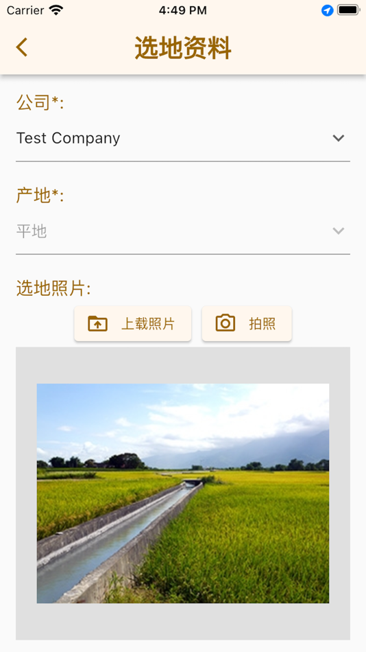 #4. 中药溯源系统-农业种植端 (iOS) Podle: The Hong Kong University of Science and Technology