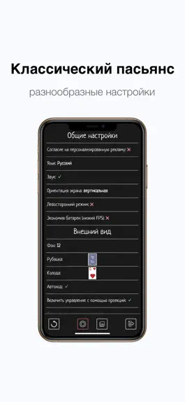 Game screenshot FreeCell Adventure apk