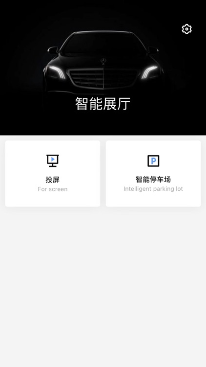 智慧展厅ISMP