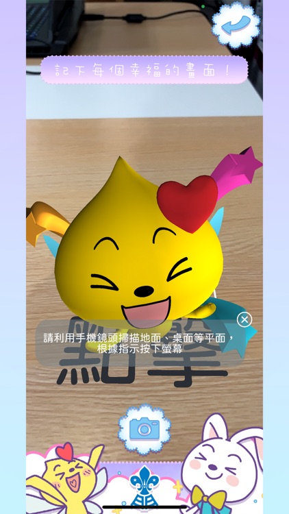 精神健康樂繽紛 screenshot-6