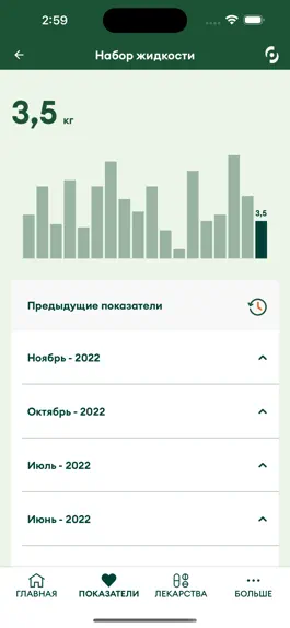 Game screenshot Diaverum d.CARE patient app hack