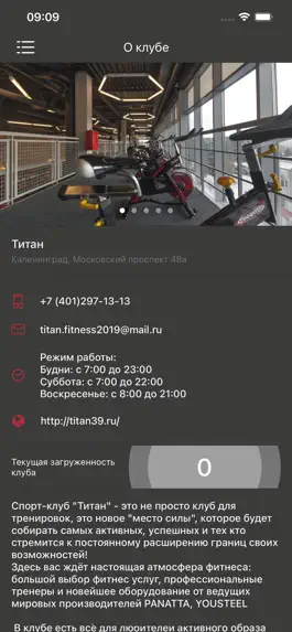 Game screenshot Спортивный-клуб 