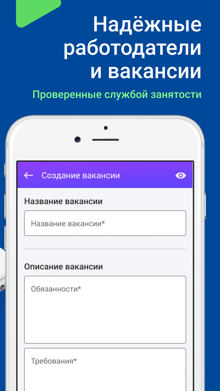 Работа России вакансии резюме