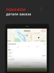 для Курьера айпад изображения 4