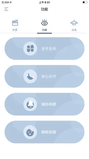 适景 screenshot 4