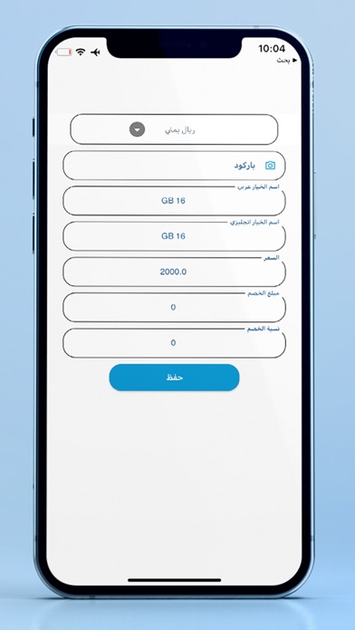 المارد تاجر Screenshot