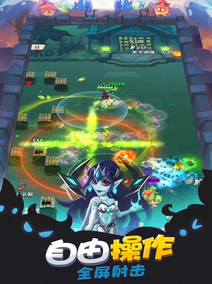 弓箭大师：重启-无敌小拳拳全屏打击