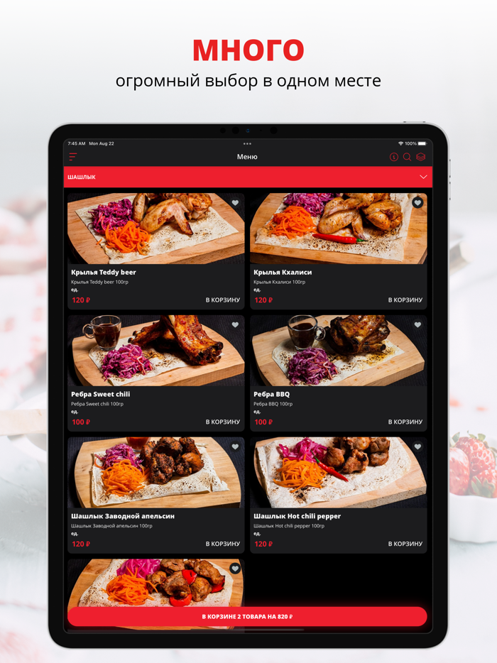 Семейный Тандыр