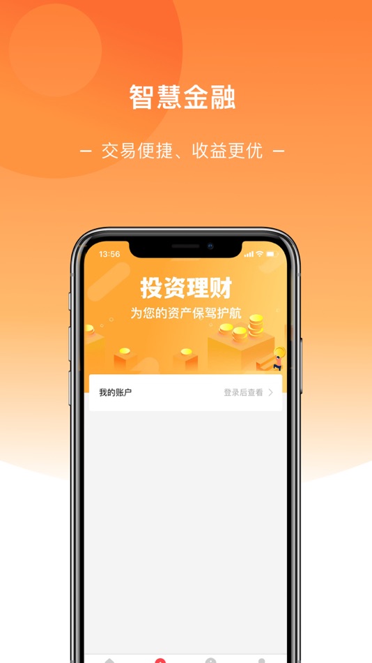 #2. 平和润丰村镇银行 (iOS) 게시자: 平和润丰村镇银行股份有限公司