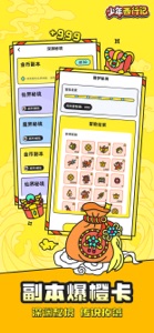 少年西行记-文字修仙 screenshot #6 for iPhone