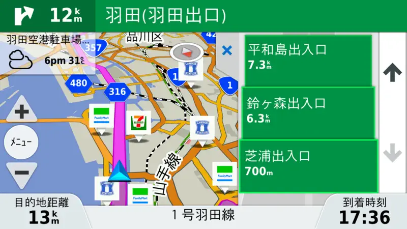 Garmin Motorize screenshot 3 of 3