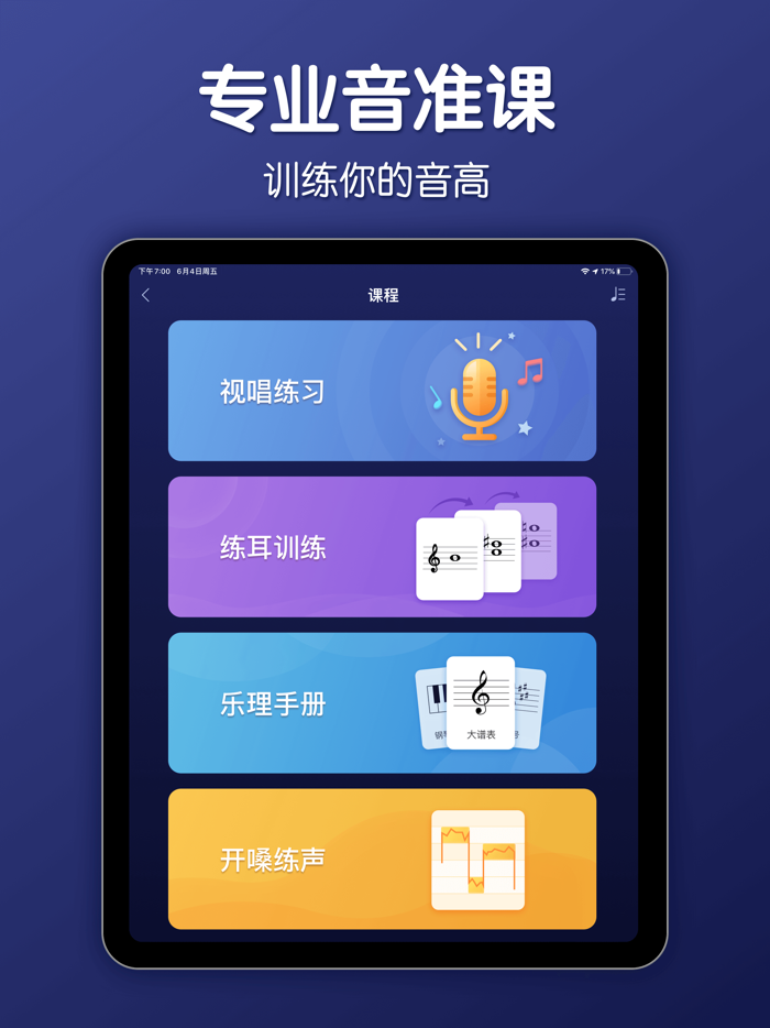 调音器-吉他尤克里里古筝小提琴