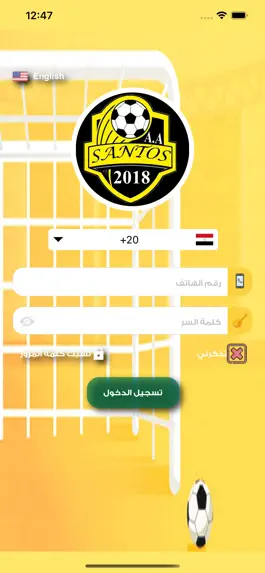 Game screenshot اكاديمية سانتوس apk