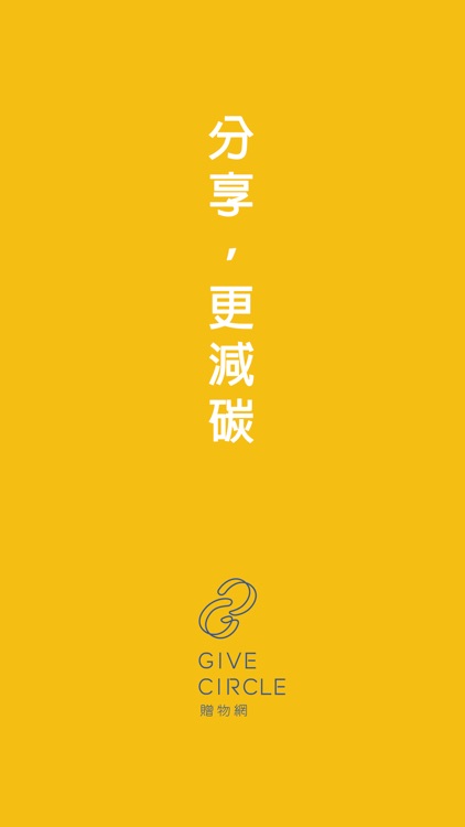 GC共享圈