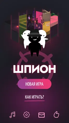 Game screenshot Шпион! mod apk