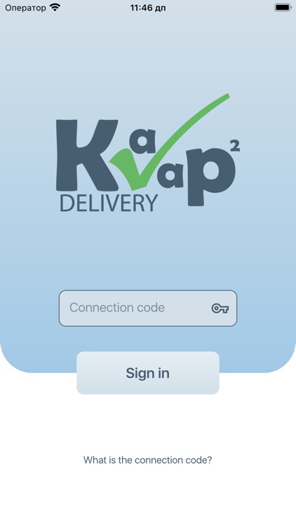 Kavapp Delivery