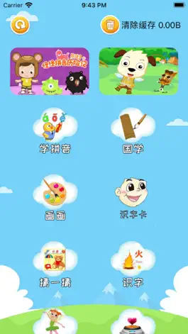 Game screenshot 儿童拼音启蒙-初级汉语拼音学习 mod apk