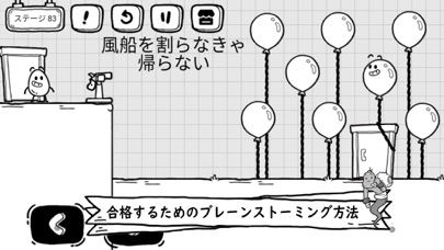 たまごちゃんの大冒険のおすすめ画像3