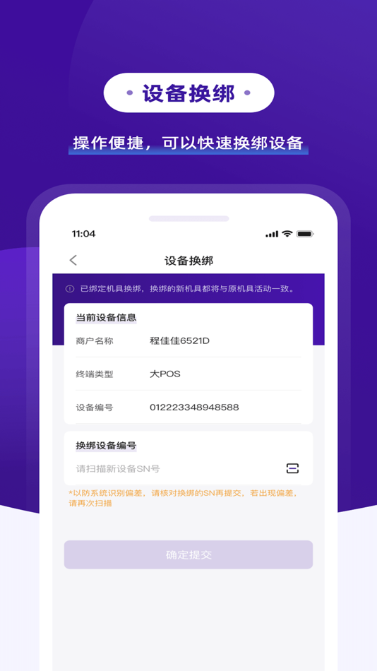 #3. 支付通POS (iOS) 由: Shenzhen Kuaiyinfu Technology Group Co., Ltd