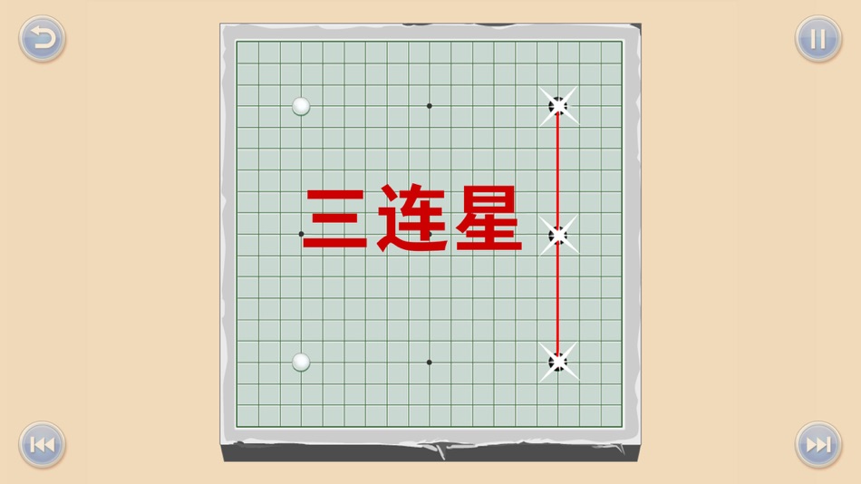 #2. 少儿围棋教学系列第十六课 (iOS) โดย: 如超 李