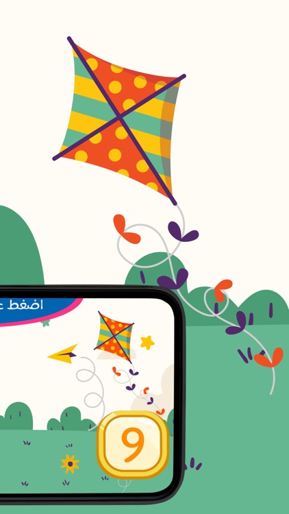 Arabic numbers order screenshot-3