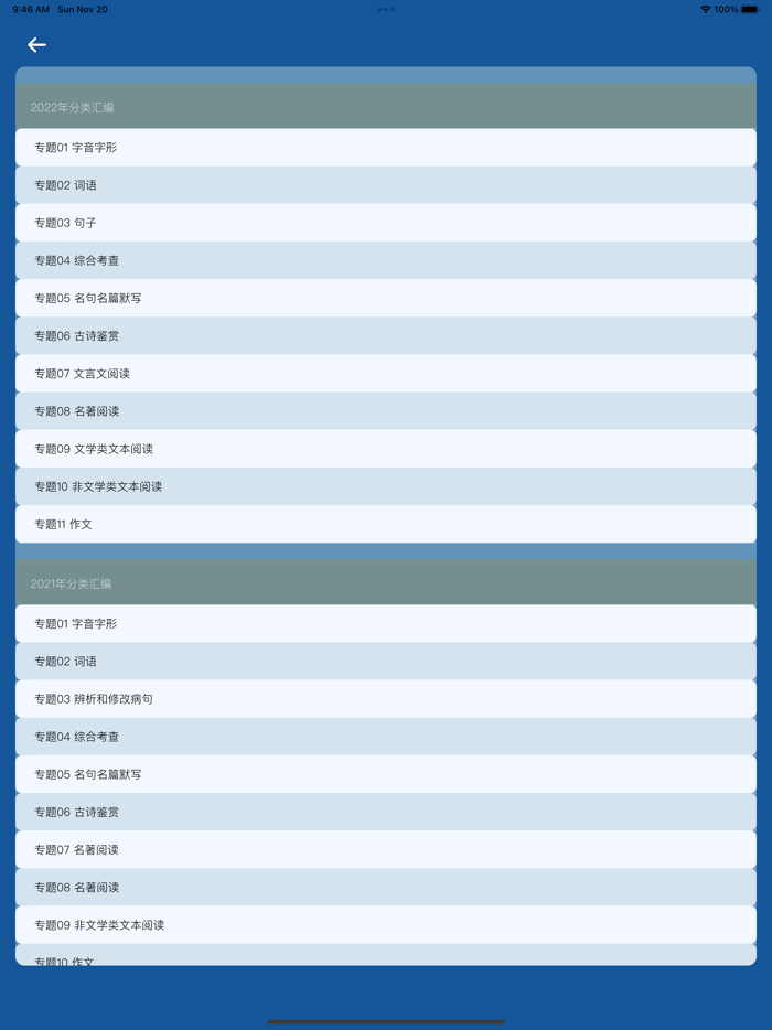初中语文中考试题汇编