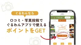 Game screenshot ぐるわん apk