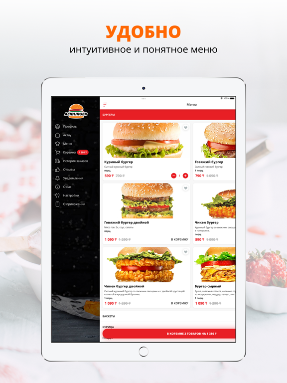 Screenshot #5 pour AFI BURGER | Актау