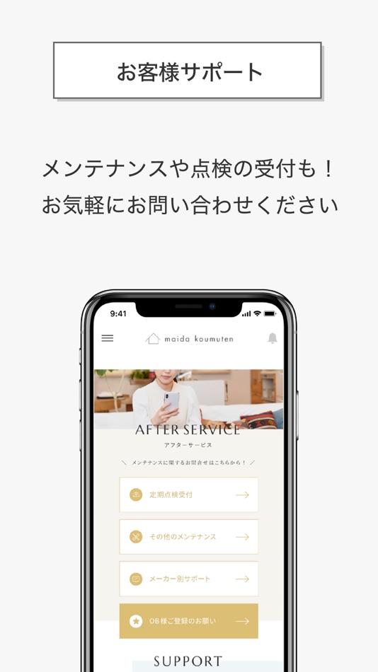 #4. マイダ工務店 (iOS) 게시자: MAIDA KOMUTEN, Y.K.