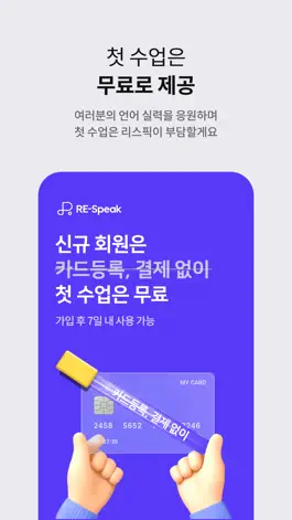 Game screenshot 리스픽 - 영중일 일대일 화상회화 hack