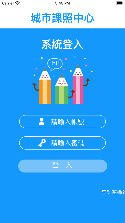 #2. 城市課照中心 (iOS) Podle: Chi Hsien Lai