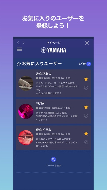 SYNCROOM screenshot-4