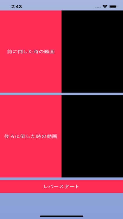 気持ちのレバー