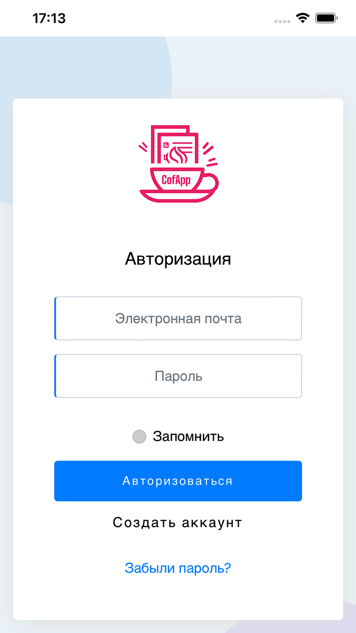 CofApp - система автоматизации