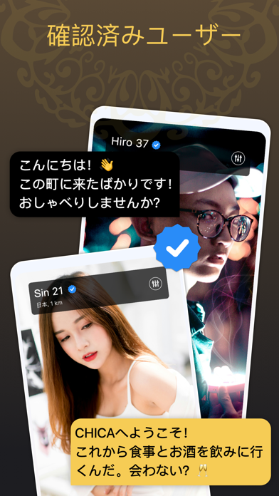 CHICA - Premium Dating Appのおすすめ画像6