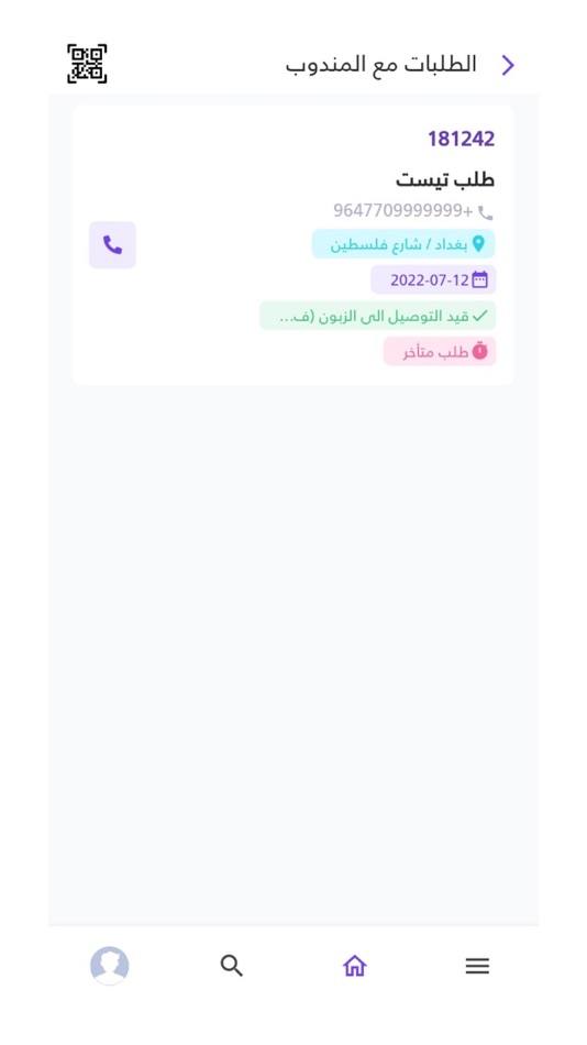 #2. Alwaset Delivery (iOS) By: AL WASEET COMPANY FOR GENERAL TRANSPORT AND EXPRESS MAIL LTD.