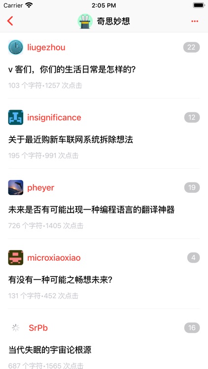 V2++ - 创意工作者们的社区 screenshot-5