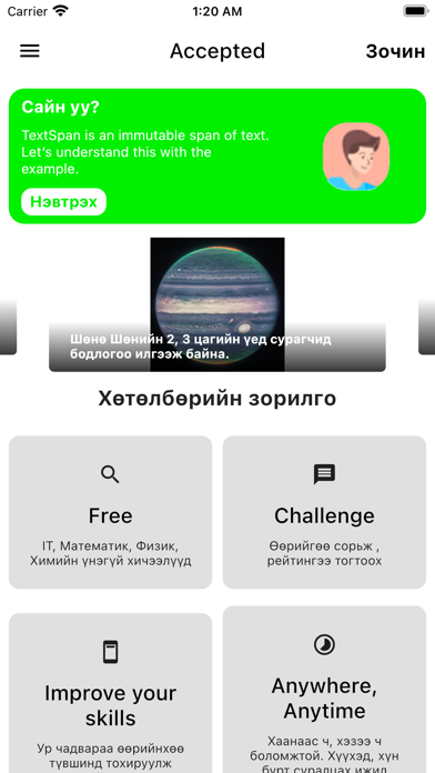 Accepted++ Screenshot