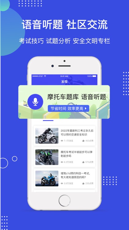 摩托车驾考通-桐钰摩托车驾考&摩托车考试宝典 screenshot-3