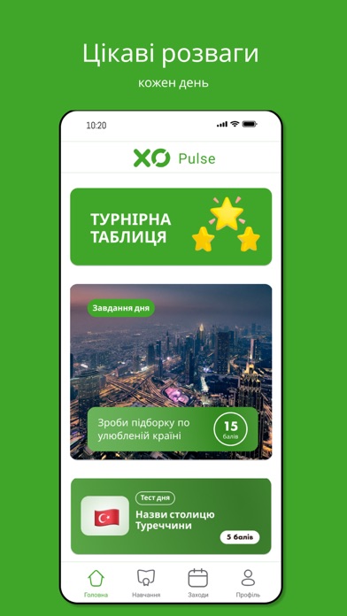 XO PULSE 2.0 Screenshot