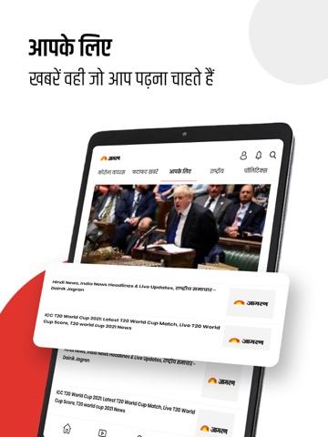 Jagran Hindi News & Epaper Appのおすすめ画像3