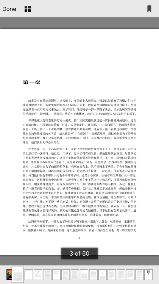 #4. 红楼梦与动物农场 (iOS) 来自: hong chen