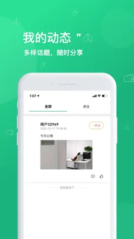 Game screenshot 指疗管家 hack