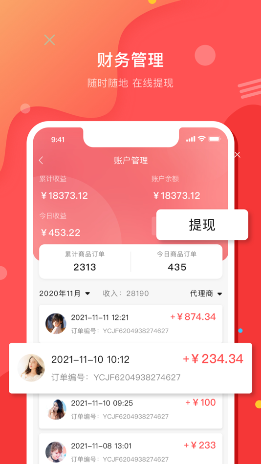 #5. 壹创助手 (iOS) By: 四川壹创世纪科技有限公司
