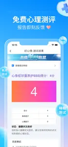 好心情—心理医疗健康服务平台 screenshot #1 for iPhone