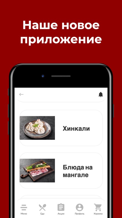 Ресторан Сациви