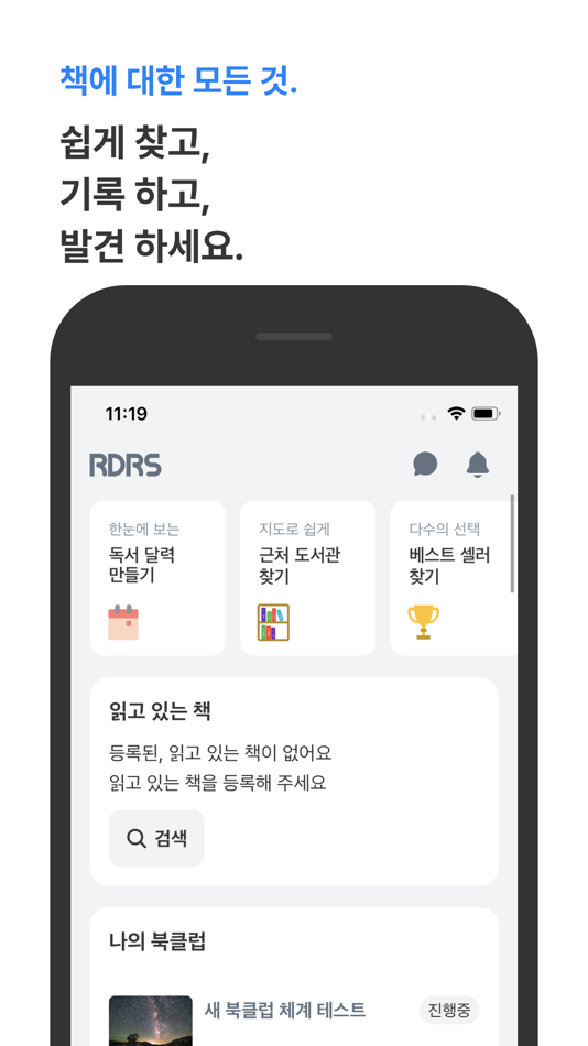 #4. 리더스(Readers)- 완벽한 독서를 위한 서비스 (iOS) 来自: ASSI Co., Ltd