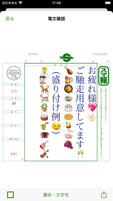 スマ報のスクリーンショット - 4